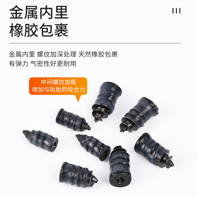 電動自転車真空タイヤ修理用ゴム釘、ネジ式キノコ釘、タイヤ無損修理ツール、バイク用ゴムフィルム釘