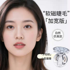 【软磁磁吸假睫毛】一体盒2026新款自然眼磁铁狐系免胶磁性加宽版