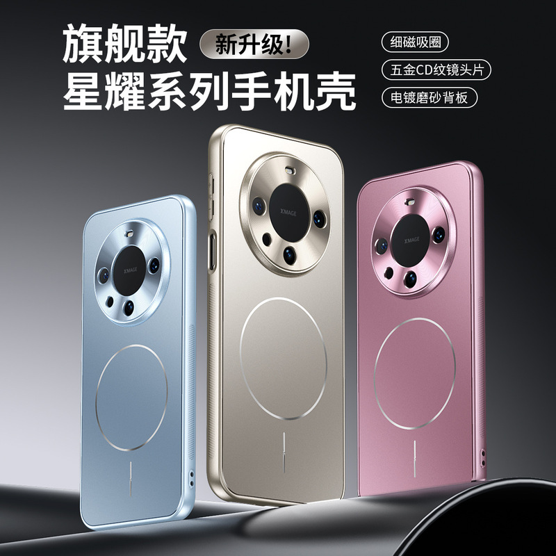 Suitable for Huawei Mate70Air Mobile Phone Case, Mate60Pro Magnetic Car Mount, Mate50Pro Wireless Charging 360 Rotation Suitable for Huawei Mate70Air Mobile Phone Case, Mate60Pro Magnetic Car Mount, Mate50Pro Wireless Charging 360 Rotation