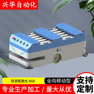 Double drum laser AGV trolley AGV robot intelligent unmanned carrier AGV unmanned material delivery trolley
