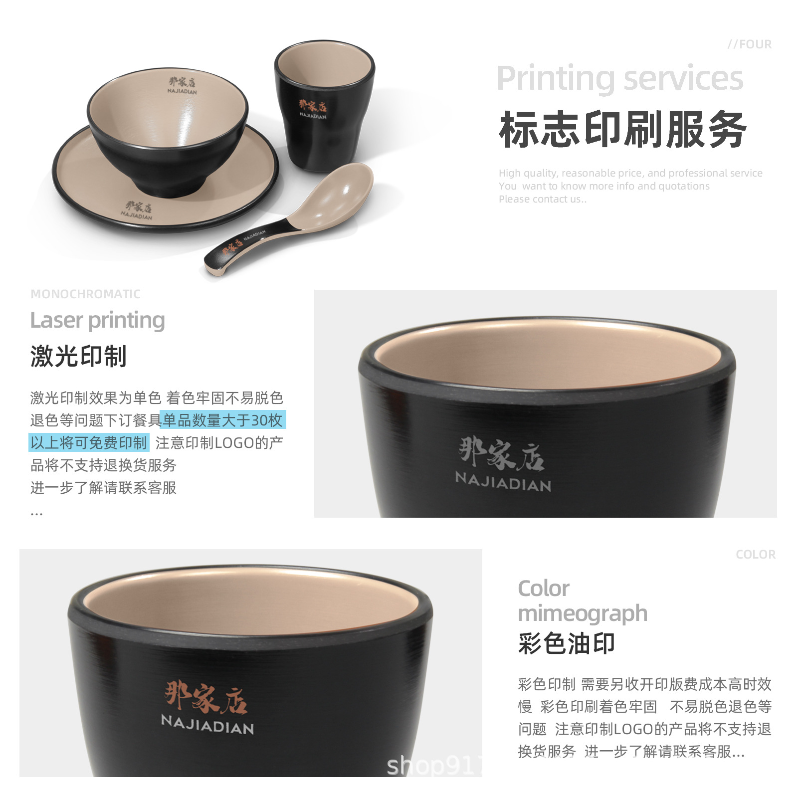 Two-color tableware for commercial use