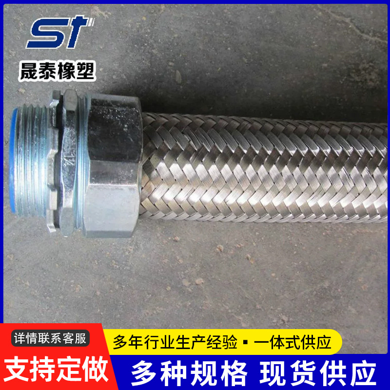 304不锈钢波纹管 金属软管 编织 厂家供应