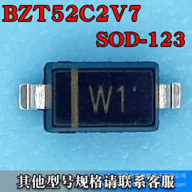 BZT52C2V7 SOD-123 2.7V稳压二极管贴片塑封1206 0.5W 丝印W1