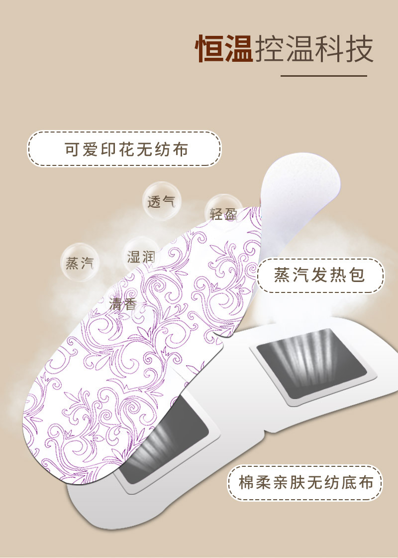 Lavender Steam Eye Mask Self Heating Warm Eye Compress for Sleep and Relaxation quality and texture