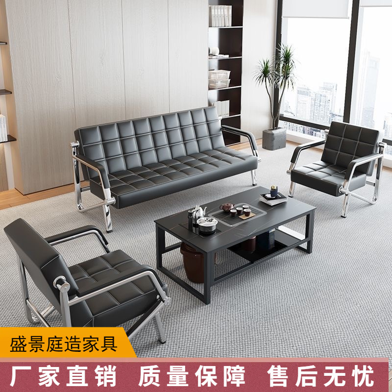 Office sofa, simple and modern design, suitable for business reception areas, waiting rooms, and living rooms; includes a sofa and coffee table set