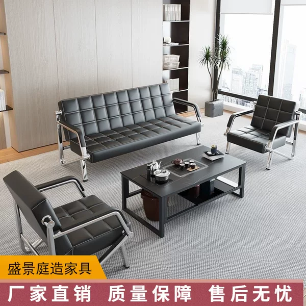 Office sofa, simple and modern design, suitable for business reception areas, waiting rooms, and living rooms; includes a sofa and coffee table set