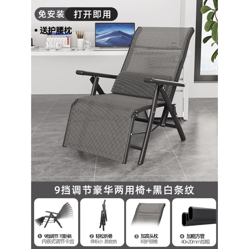 [럭셔리 통기성 테슬린 + 업그레이드된 사각튜브 + 허리베개] 흑백 스트라이프