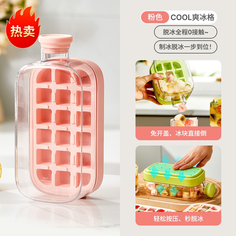 按压冰格冰块棒冰模具食品级家用硅胶制冰盒制冰免开盖易脱模冰壶|undefined