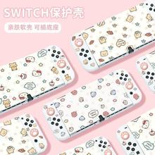 switch2游戏机保护套凯蒂磨砂硅胶oled保护壳ins可爱switch保护壳