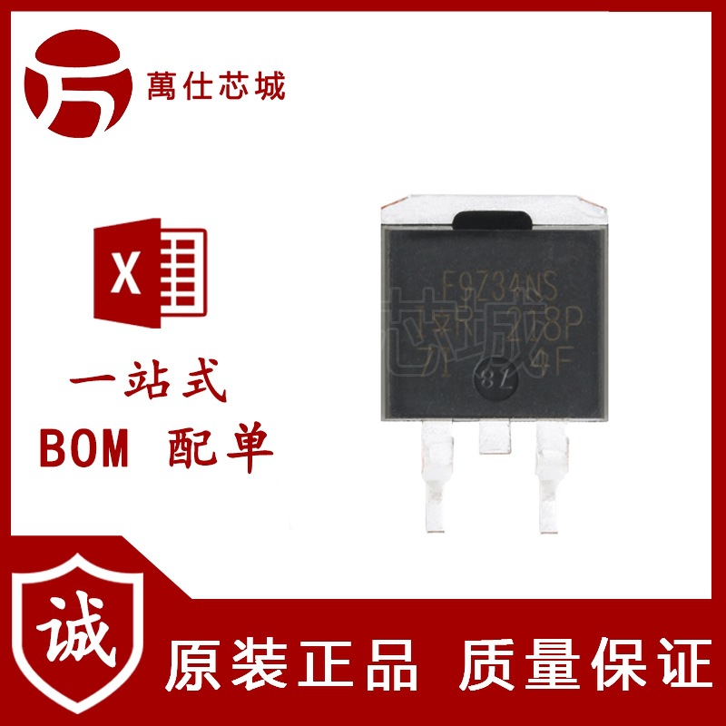 原装正品 IRF9Z34NSTRLPBF TO-263-3 P沟道-55V/-19A贴片MOSFET管