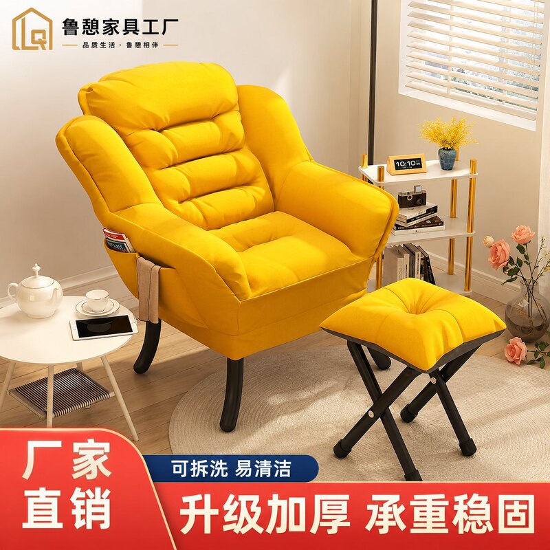 Lazy sofa single sofa chair dormitory lazy chair computer chair home bedroom balcony recliner chair girls' makeup chair