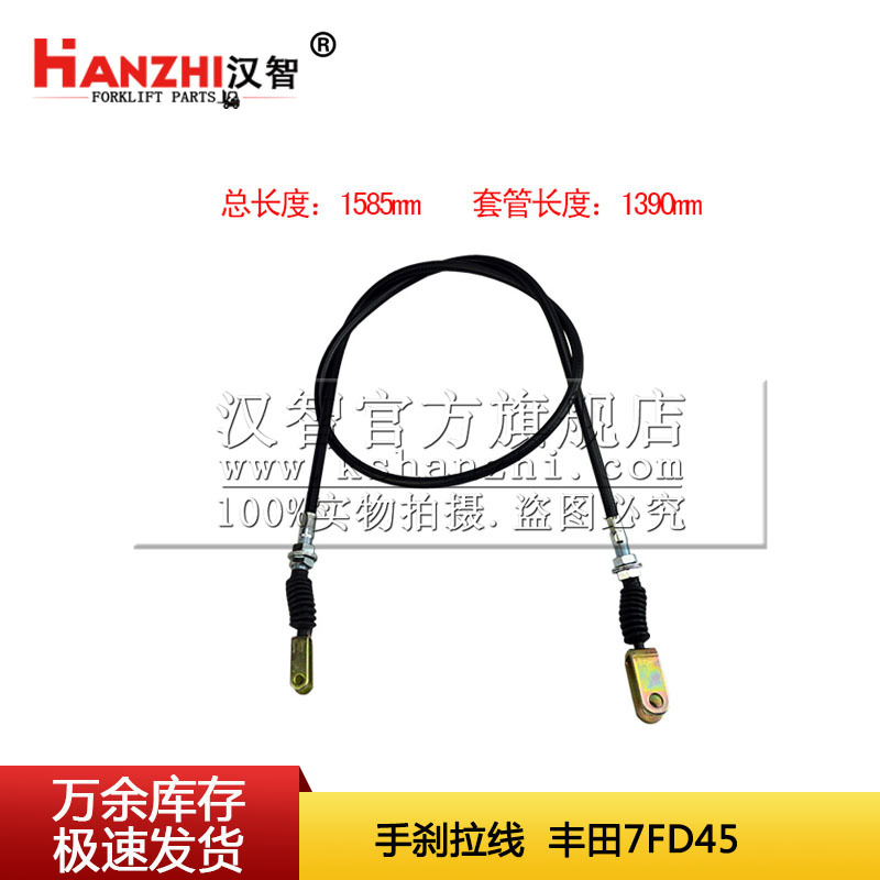 46410 - 30551 - 71 cables de freno de mano para Toyota 7FD45 accesorios de carretillas elevadoras cables de freno de mano