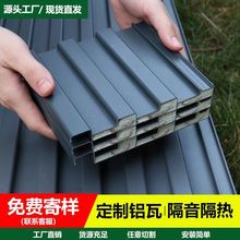 铝合金屋顶瓦雨棚新型双层隔热铝瓦防晒阳光房楼顶盖板长城板铝瓦