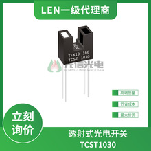 TCST1030 LEN���׶� ͸��ʽ��늂����� ����ʽ����_�P �ی�3mm
