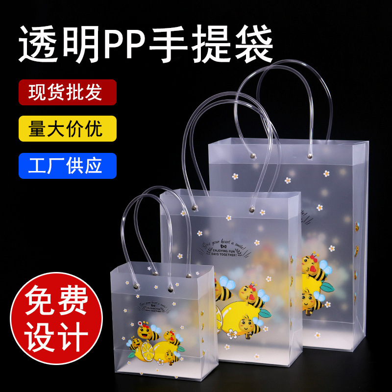 现货批发透明环保手提袋PVC礼品袋PP磨砂塑料包装袋服装伴手礼袋