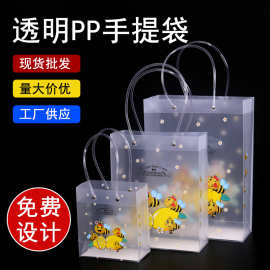 现货批发透明环保手提袋礼品袋PP磨砂塑料包装袋服装伴手礼袋