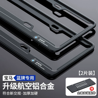 License Plate Frame, License plate holder/license plate holder - aviation-aluminum-alloy-bmw-thickened-and-hardened-black-comes-with-a-full-set-of-accessories