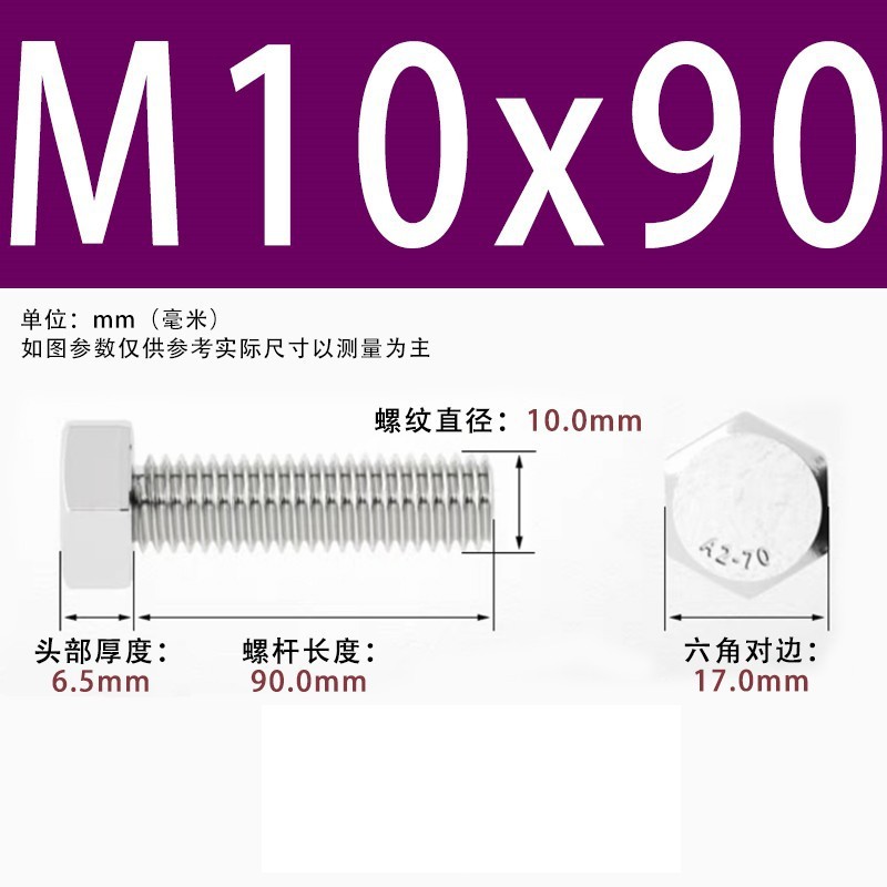 【六角ねじ】304ステンレス外六角ねじ全ねじ六角ねじ六角ねじボルト|undefined