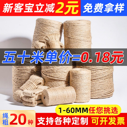 Decorative diy hand-woven fine hemp rope thick jute rope twine wholesale rope binding wire tug of war cat climbing rope