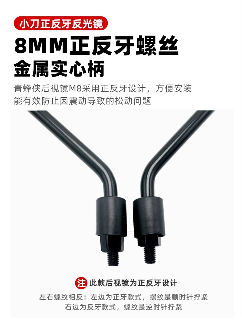 Original genuine rearview mirror for Xiao Dao electric scooter Qingfengxia, left side mirror and right side mirror, 8M
