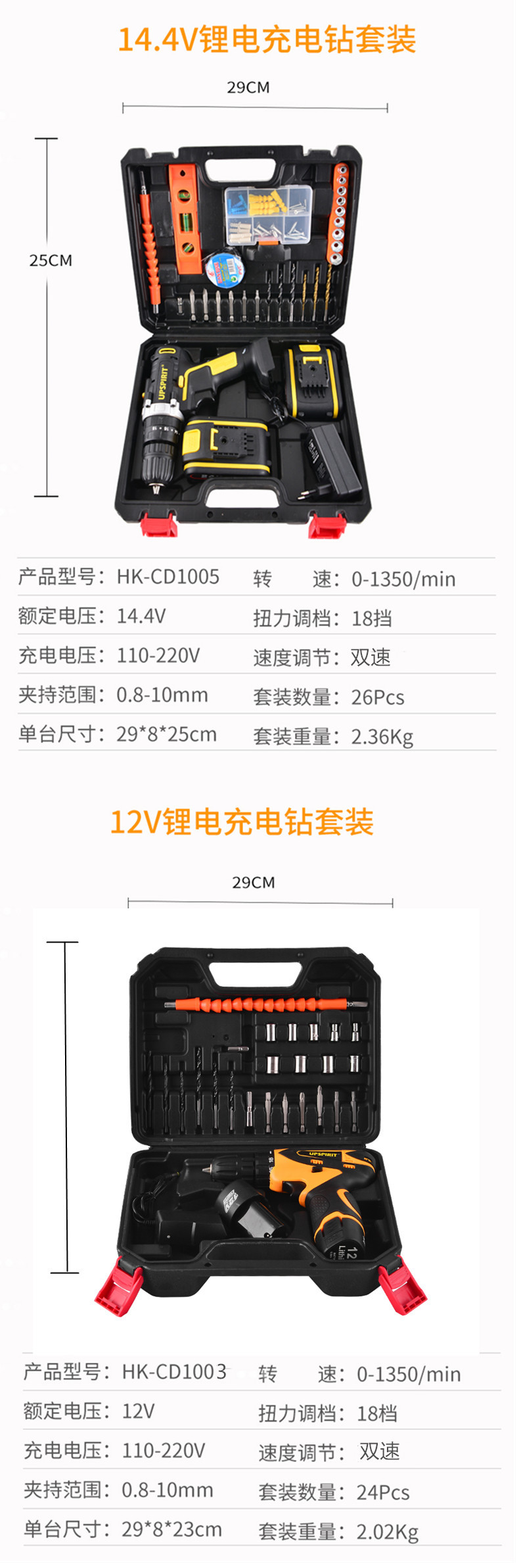 出口工具18V工业锂电钻套装 充电式手电钻 家用冲击钻电动螺丝刀详情13