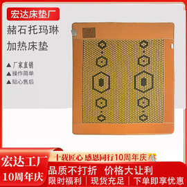 赭石 托玛琳加热床垫加热数字调温 电热磁疗垫家用床垫多功能