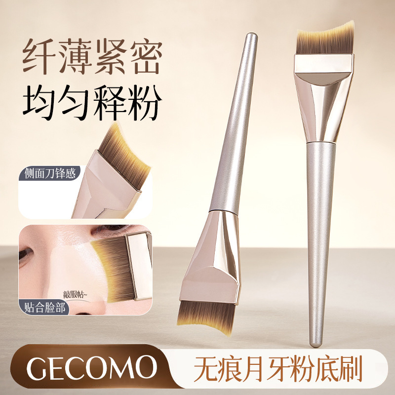 GECOMO シームレス三日月ファンデーションブラシ、軽くてシームレスなメイクブラシ、ウェットとドライの両用フラットヘッド、多機能|undefined