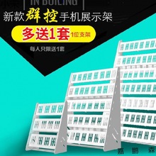 工作室手机架多排微商群控支架直播充电散热多台放置架桌面展示架