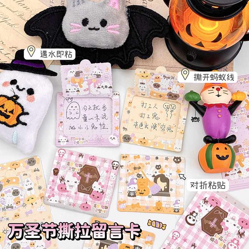 การ์ดเขียนข้อความแบบฉีกได้สำหรับวันฮาโลวีน ลายการ์ตูนน่ารัก เทปกาวน้ำลายสัตว์ ทำเอง DIY การ์ดขูด สำหรับนักเรียน กิจกรรมโรงเรียน เขียนด้วยมือ