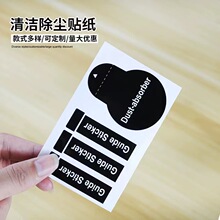 除尘贴手机贴膜工具 粘灰吸尘贴纸膜 引拔除尘贴引导标签 纠正膜