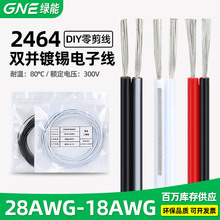 �G������2468�p�K��28/26/24/22/20/18/16awg�t��ɫ��ɫ�񹝾�