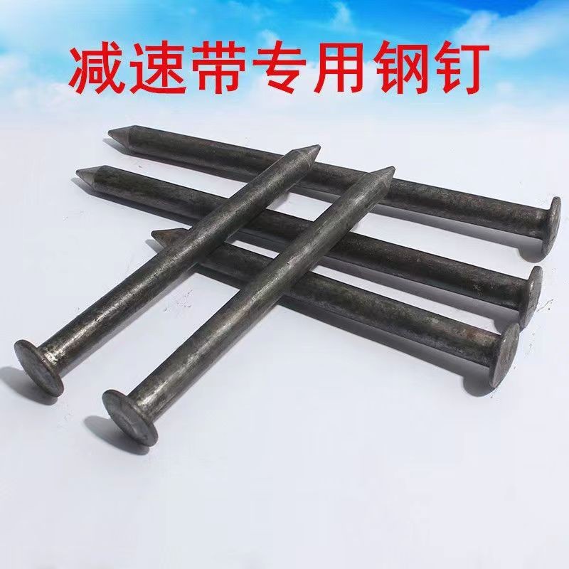 厂家现货减速带钉护栏底座钉减速板固定器交通安全设施道钉批发