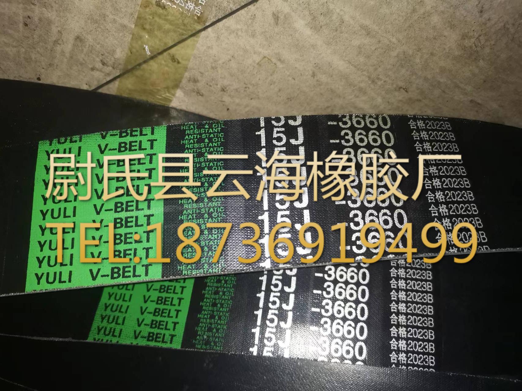 15J3660mm窄V联组带 5V联组三角带 机械设备用三角带 窄V联组带
