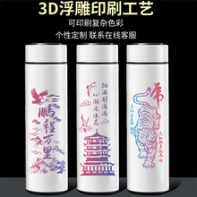 智能保温杯男款女生学生高颜值大容量便携办公茶水杯子照片定 制