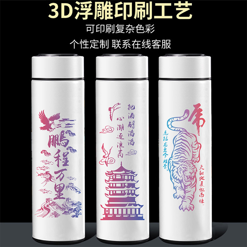 智能保温杯男款女生学生高颜值大容量便携办公茶水杯子照片定 制