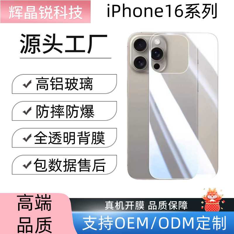 Suitable for Iphone16Promax Transparent Tempered Back Film Apple 16E Mobile Phone Protection 15Pro Glass Back Cover Suitable for Iphone16Promax Transparent Tempered Back Film Apple 16E Mobile Phone Protection 15Pro Glass Back Cover