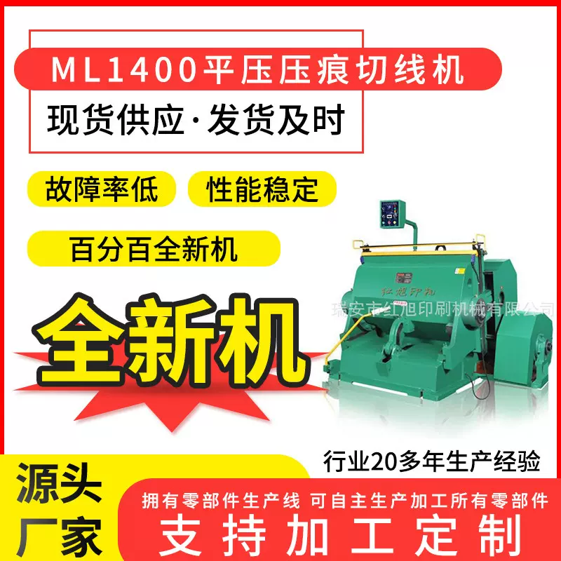 全新ML1400瓦楞纸手动平压压痕切线机小型纸板纸盒不干胶压痕机