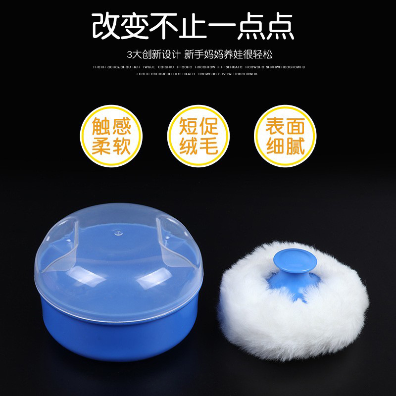 母嬰用品寶寶擦身用粉撲粉撲PP盒嬰兒用不掉毛柔軟細膩爽身粉撲