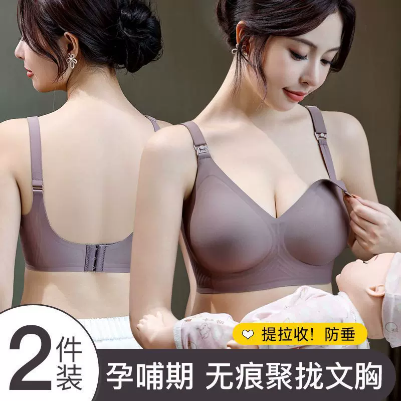 孕期上开扣孕妇哺乳内衣无痕防下垂聚拢提拉产后喂奶软支撑文胸罩