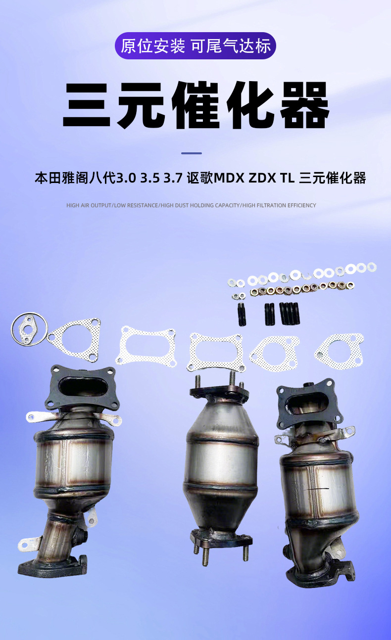 Directly supplied by the manufacturer, suitable for Honda Accord 8th generation 3.0, 3.5, 3.7 and Acura MDX, ZDX, TL three-way catalytic converter