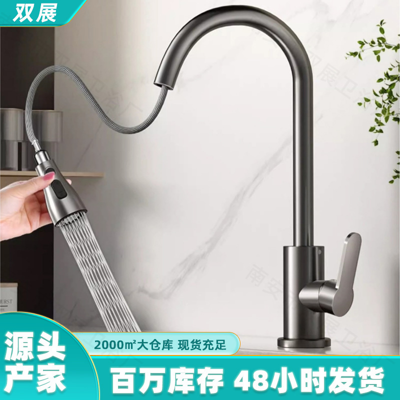 Stainless Steel Pull-out Kitchen Faucet Hot and Cold Vegetable Basin Telescopic Faucet Household Anti-splash Kitchen
