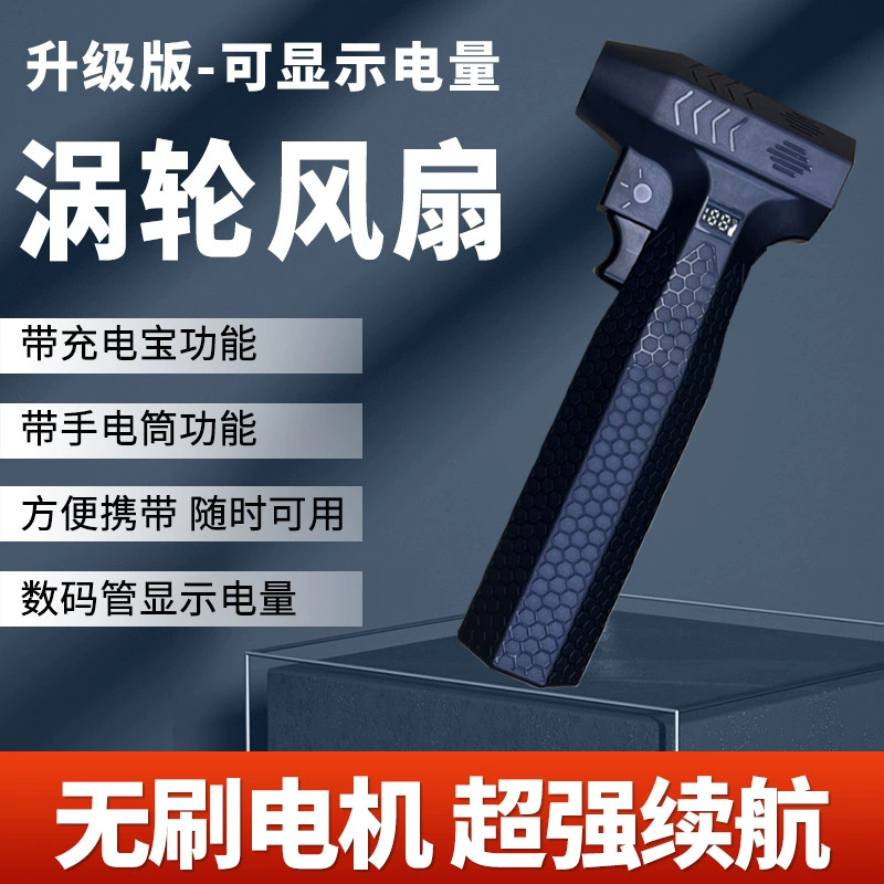 Новый насильственный турбовентилятор портативный портативный зарядный фонарик для кемпинга помогает воспламенить пыль и выдувает снег