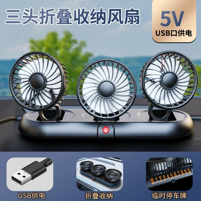 New Car Fan Three-Head Car Electric Fan 360 Rotation Foldableing Forced Cooling Mini Truck Small Fan (Other Automotive Interior Supplies) - white-three-head-5v