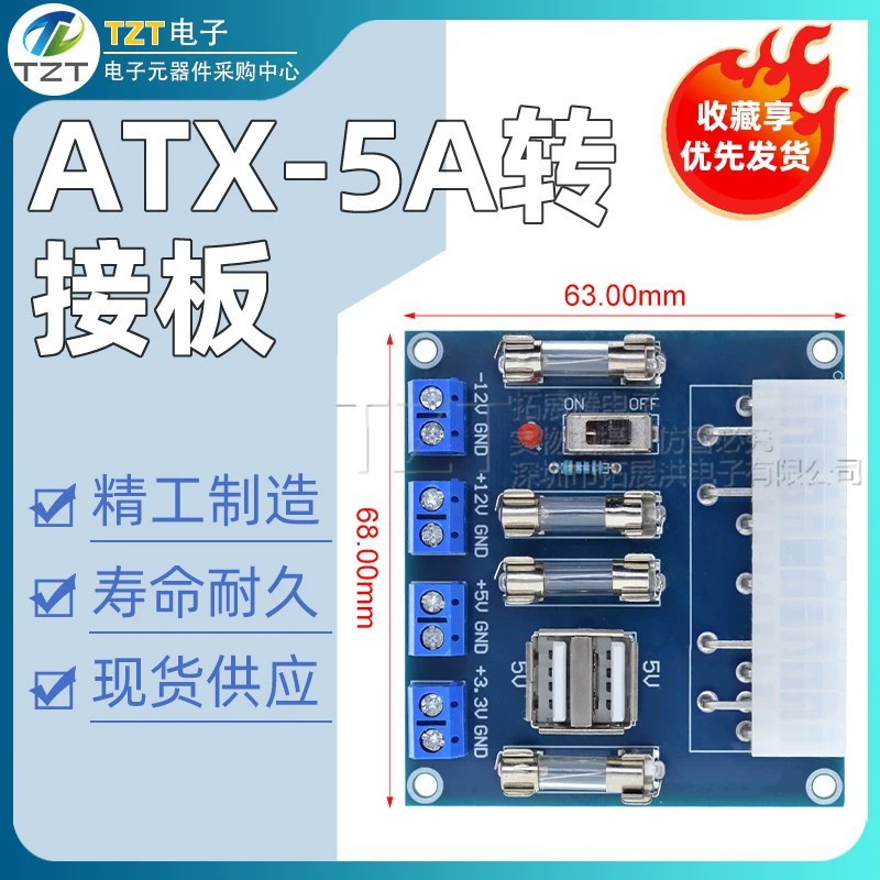HU-M28W настольный компьютер адаптеров питания atx приемная плата выводит модуль питания выходная клемма