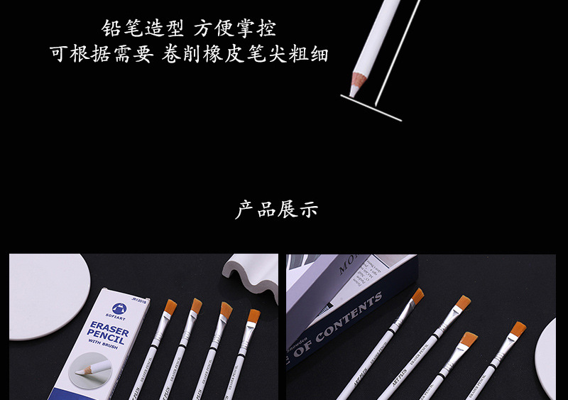 双头橡皮笔博豪详情_09