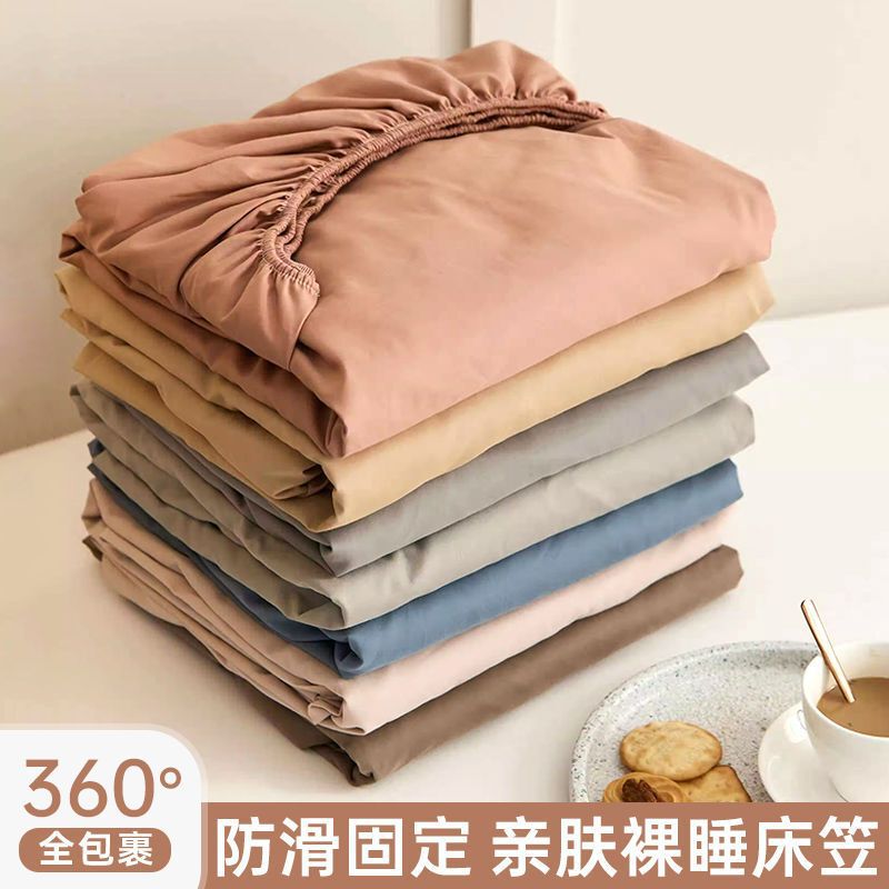 All-inclusive Plain Bed Hat Household Double Mattress Non-slip Protective Cover for Student Dormitory Skin-friendly Naked Sleeping Bed Hat Three-piece Set