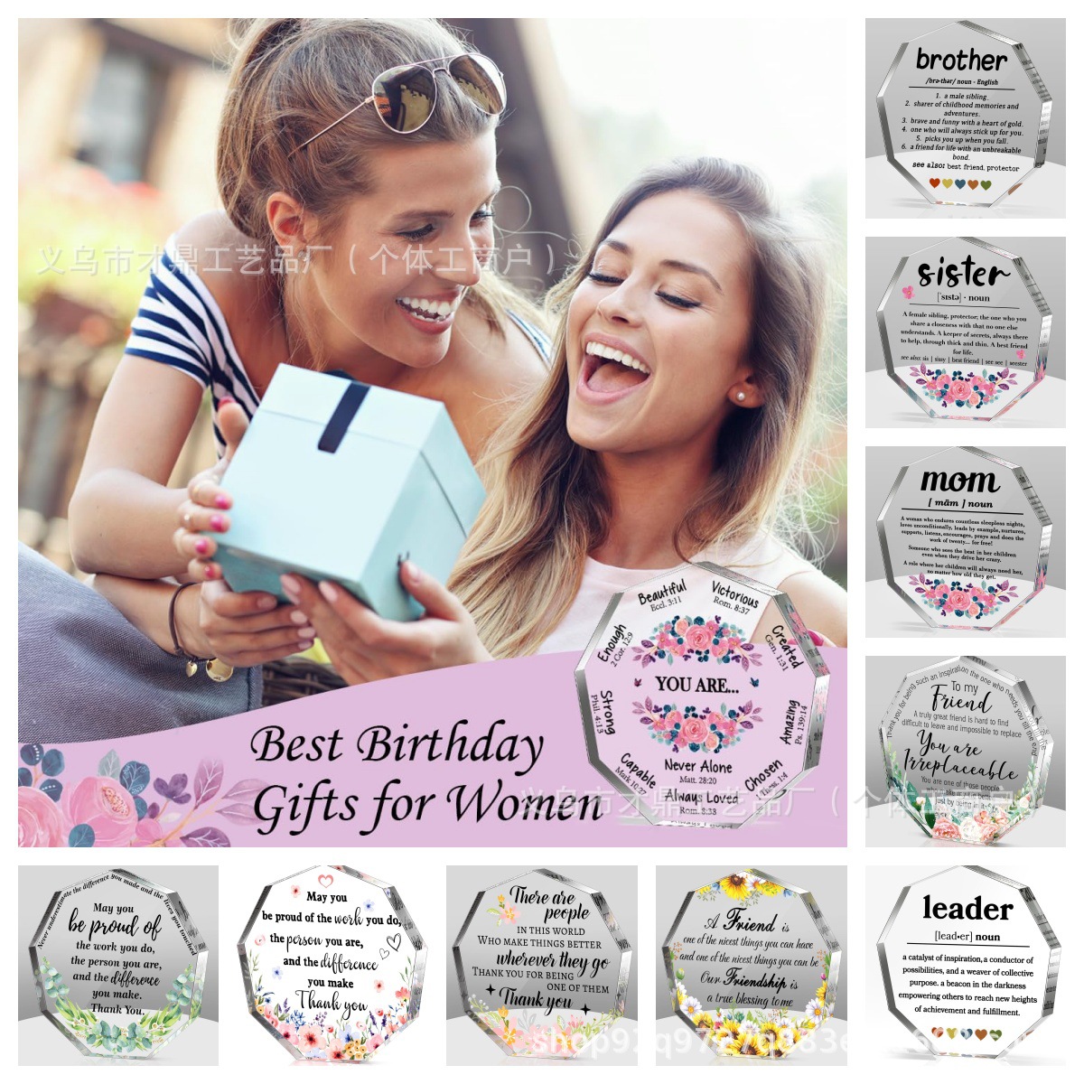 跨境亚马逊新品送女士送朋友生日礼物九边形状亚克力桌面装饰礼品