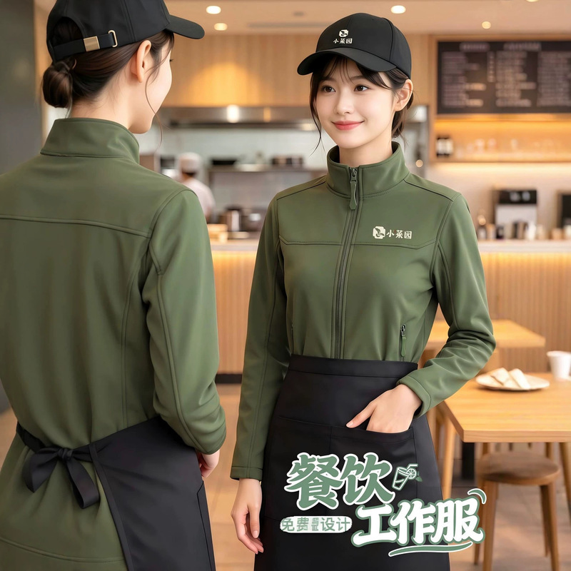 High-end new autumn long-sleeve work jacket for restaurant and catering staff, specifically for light food and fast food restaurants