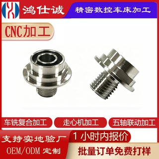 CNC加工数控车削不锈钢接头非标精密阶梯螺纹五金零配件定制