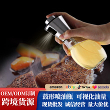 厨房调料瓶雾化酱油瓶烧烤喷雾油壶家用玻璃喷油瓶不锈钢油壶套装